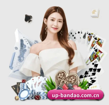品牌创立 - up-bandao.com.cn应运而生,获得国际认证资质,为用户打造合法合规的休闲互动平台。